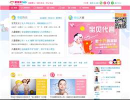 爱宝贝360育儿网
