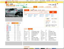 IC交易网