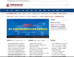 中国教育信息化网
