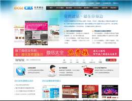 重庆免费建站网