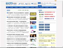 IDC评述网