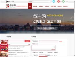 点法网