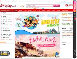 爱飞扬旅游网