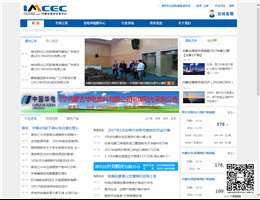 内蒙古煤炭交易中心