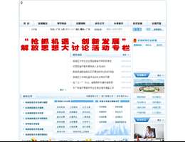 长春市宽城区人民政府