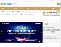 腾讯网亚太家居