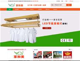 深圳市家和美智能家居