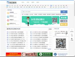 教师招聘网