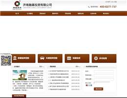 济南融基投资贷款公司