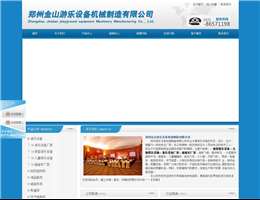 郑州金山游乐设备机械