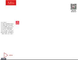 九吉公老红糖官网