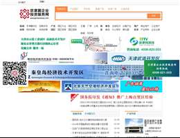 京津冀企业投资服务网