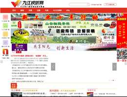 九江视听网