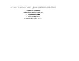 吉林省高等教育自学考试信息网