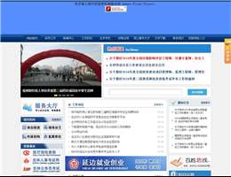 延边州人力资源和社会保障局