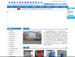 济南金万通机械制造有限公司