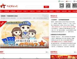 中国军视网
