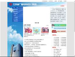 江苏广播电视网