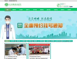 太原癫痫病医院