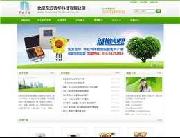 北京东方吉华公司