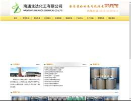 南通生达化工有限公司