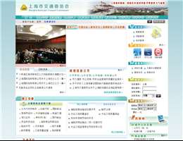 上海交通网