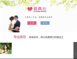 爱真心