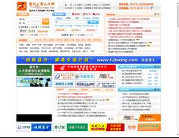 嘉兴人事人才网