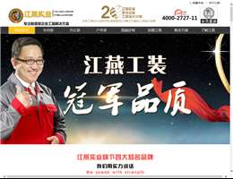 江燕工装网