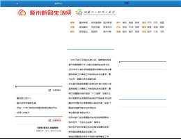 冀州新闻生活网