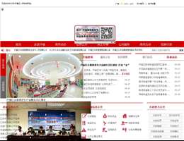 长沙市开福区人民政府网站