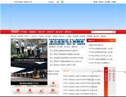 开平市委市人民政府公众网