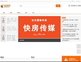 快房网