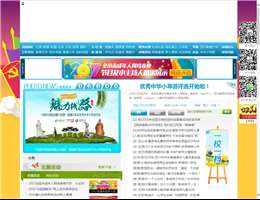 中国未成年人网