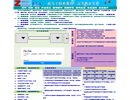 课件009教育资源网