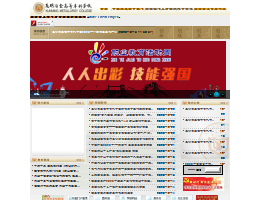 昆明冶金高等专科学校