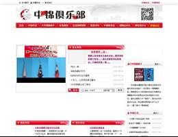 中国锦鲤俱乐部