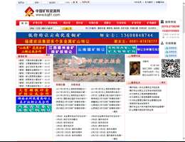 中国矿权资源网