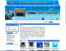 济宁科强超声检测仪器