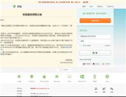 金山快盘官方网站