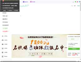 跨考教育考研网