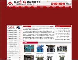 郑州宏林机械有限公司