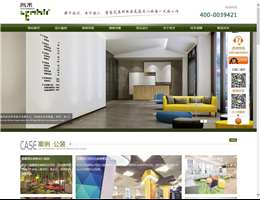 杭州岚禾装饰设计有限公司