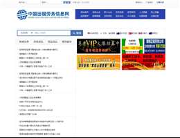 中国出国劳务信息网