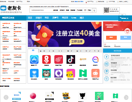 老友卡海外充值