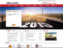 龙邦物流有限公司