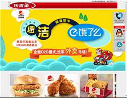 乐而美汉堡加盟