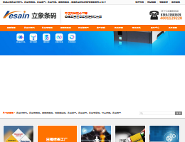 斑马条码打印机