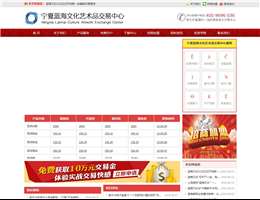 宁交所全称是宁夏蓝海大宗商品交易所