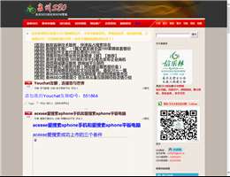 整合网络营销博客